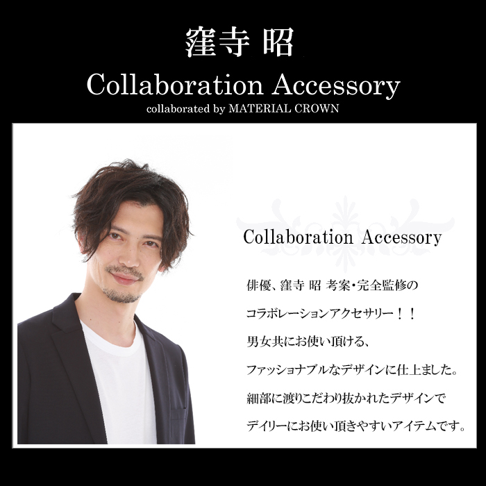 マテリアルクラウン