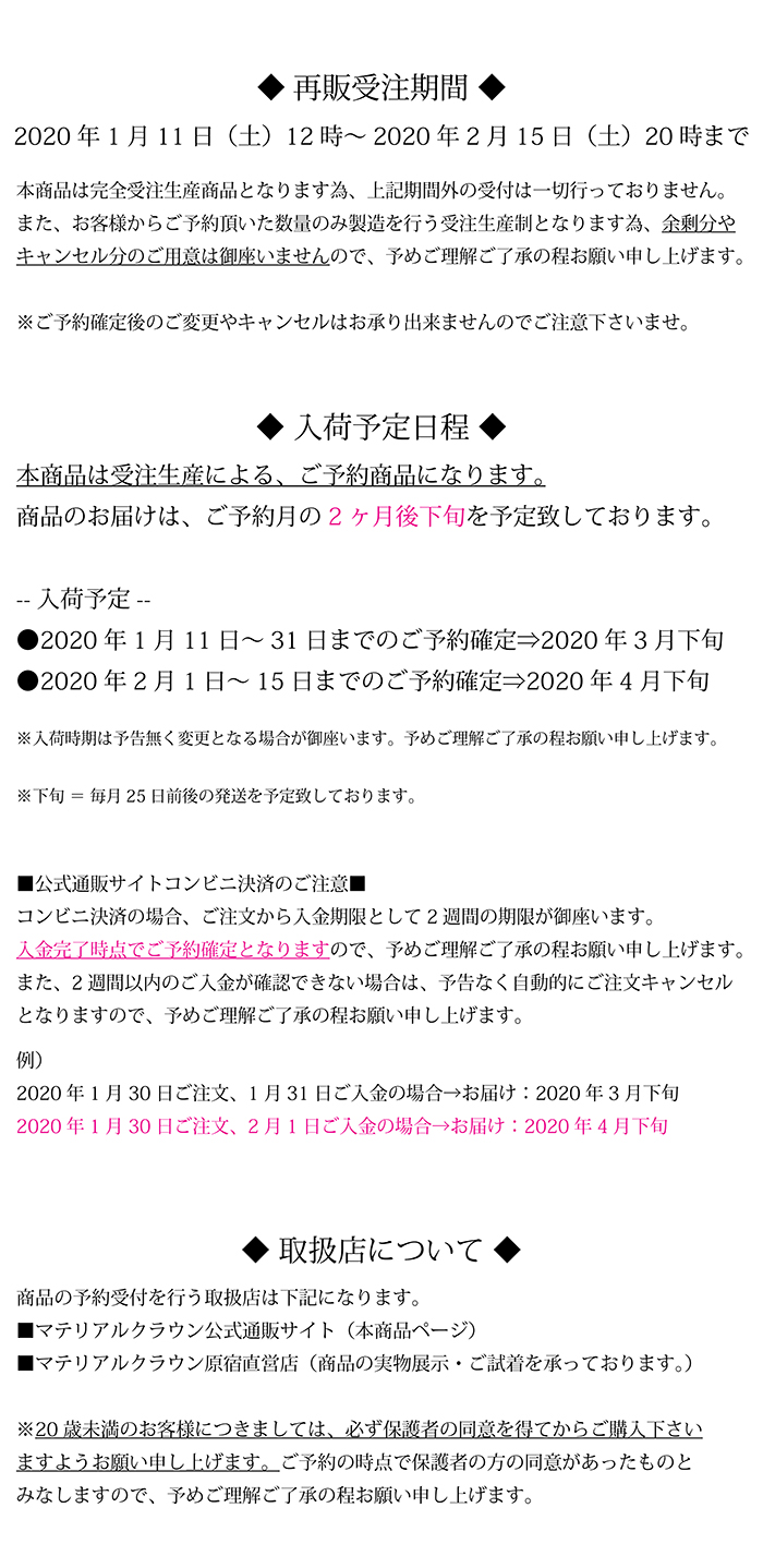 マテリアルクラウン