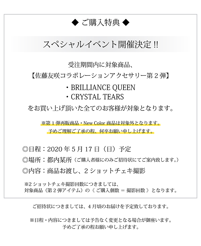 マテリアルクラウン