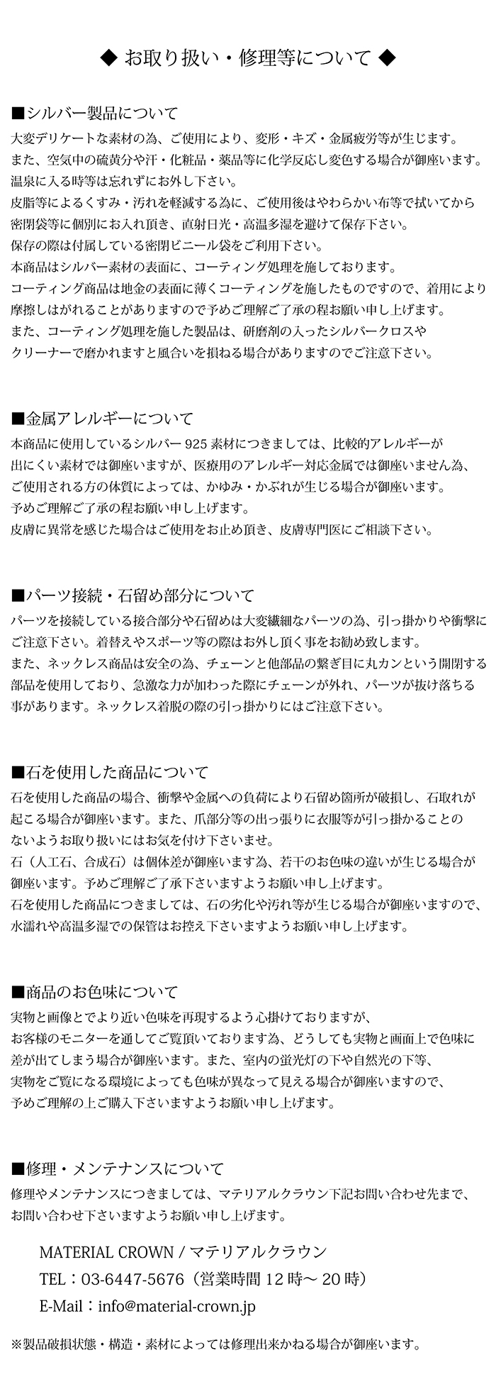 マテリアルクラウン