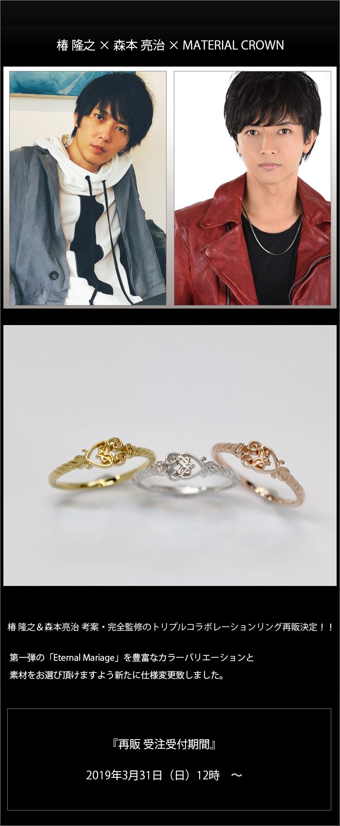 マテリアルクラウン