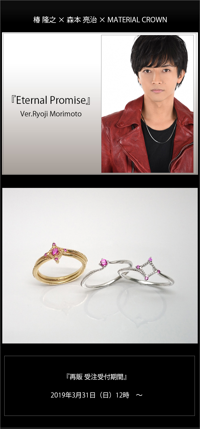 マテリアルクラウン