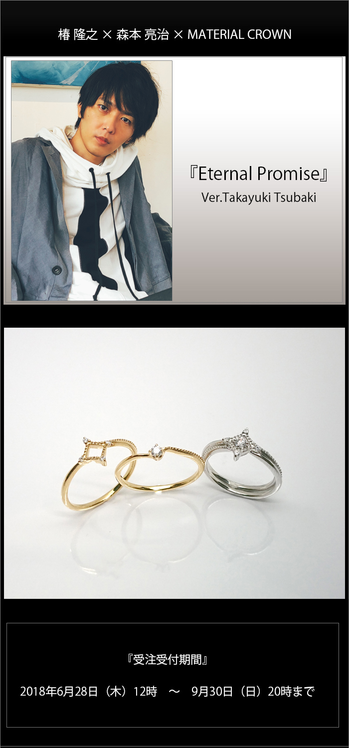 マテリアルクラウン