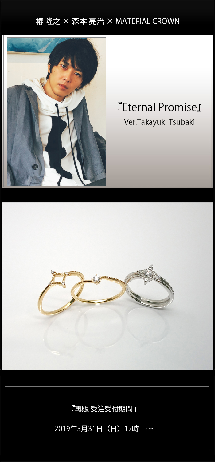 マテリアルクラウン