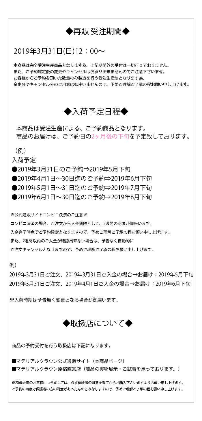 マテリアルクラウン