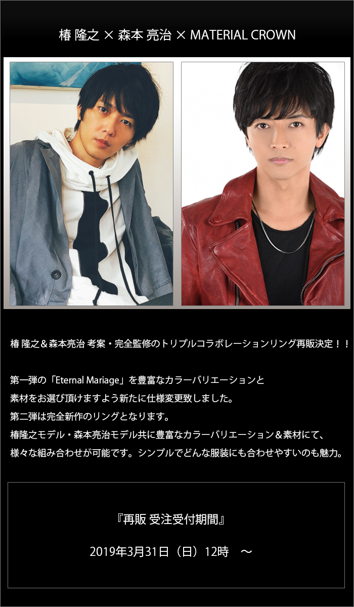 マテリアルクラウン