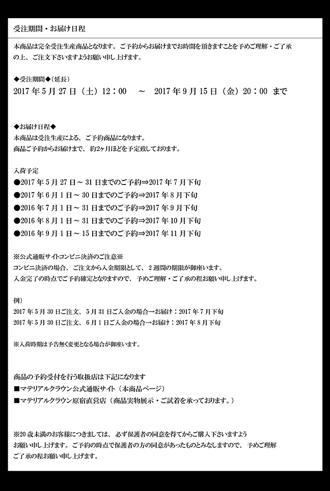 マテリアルクラウン