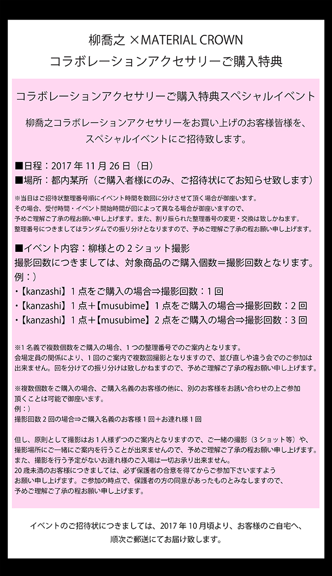 マテリアルクラウン