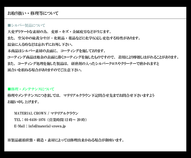 マテリアルクラウン