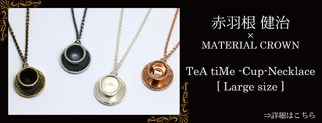 マテリアルクラウン