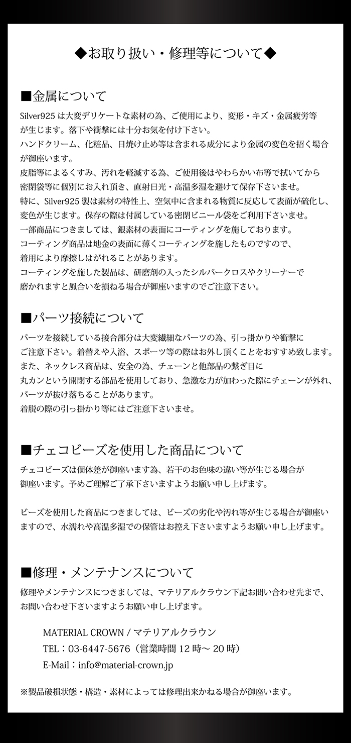 マテリアルクラウン