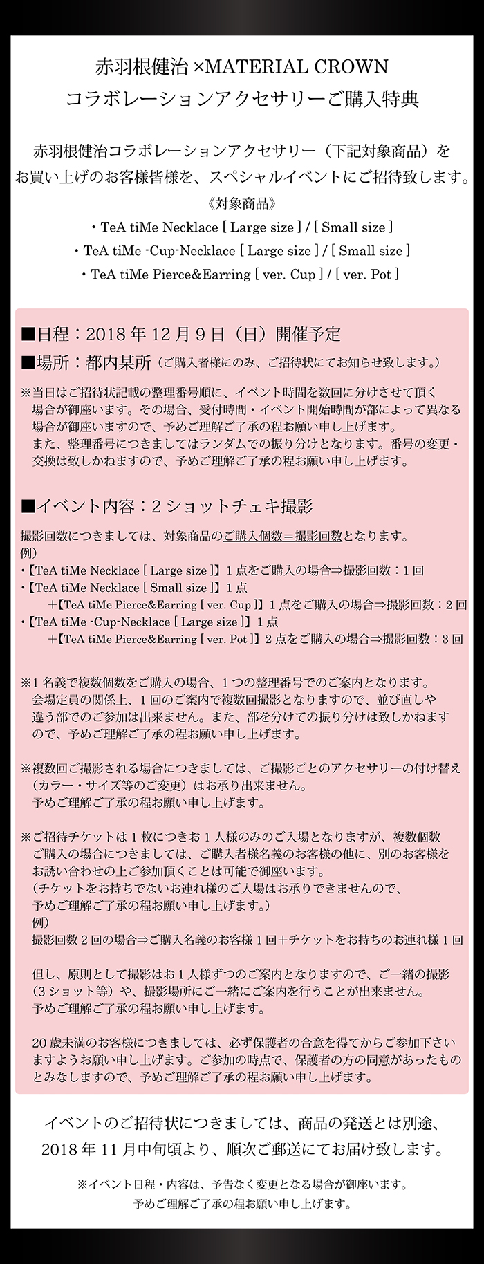 マテリアルクラウン