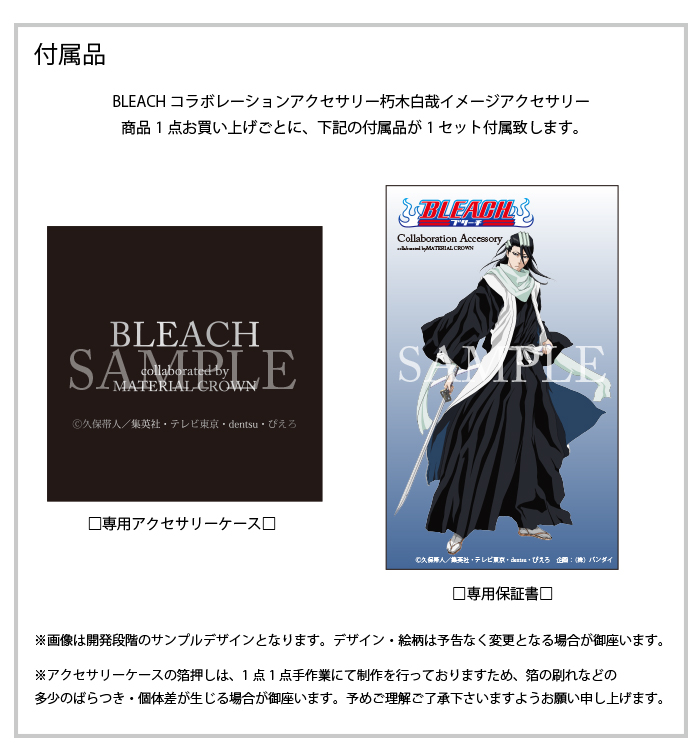 マテリアルクラウン