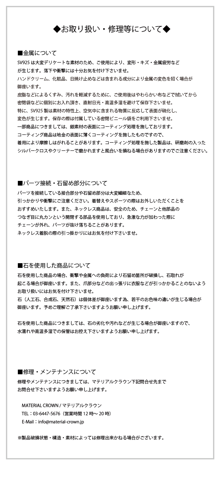 マテリアルクラウン