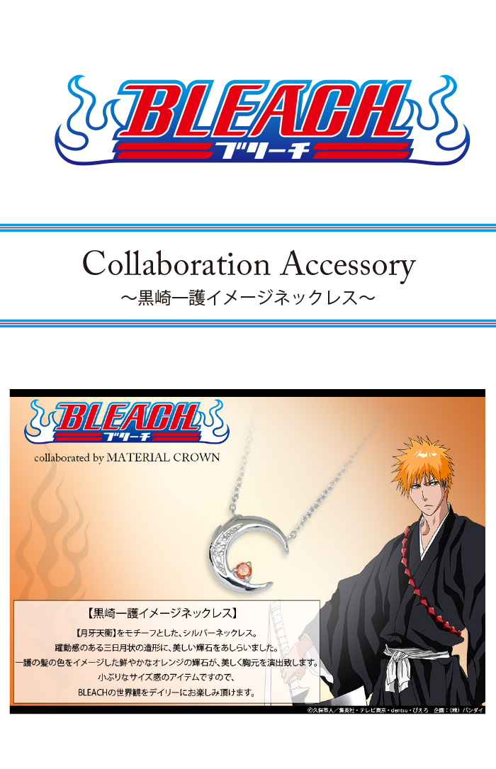 マテリアルクラウン