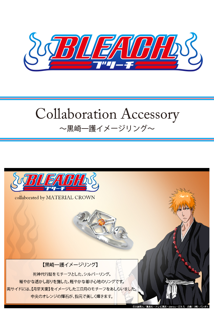 マテリアルクラウン