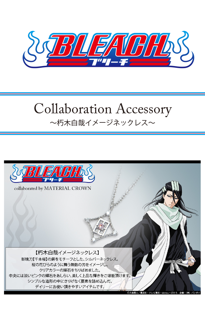 マテリアルクラウン