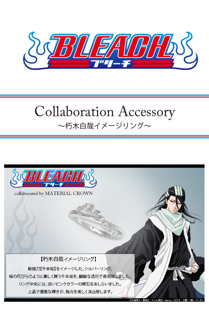 マテリアルクラウン