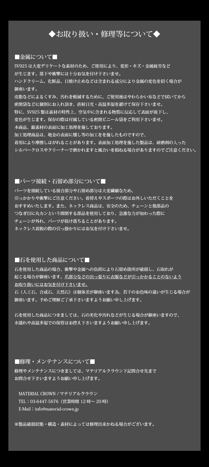 マテリアルクラウン