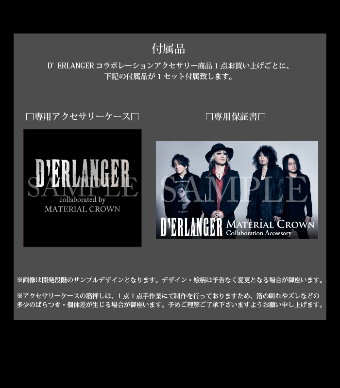 マテリアルクラウン