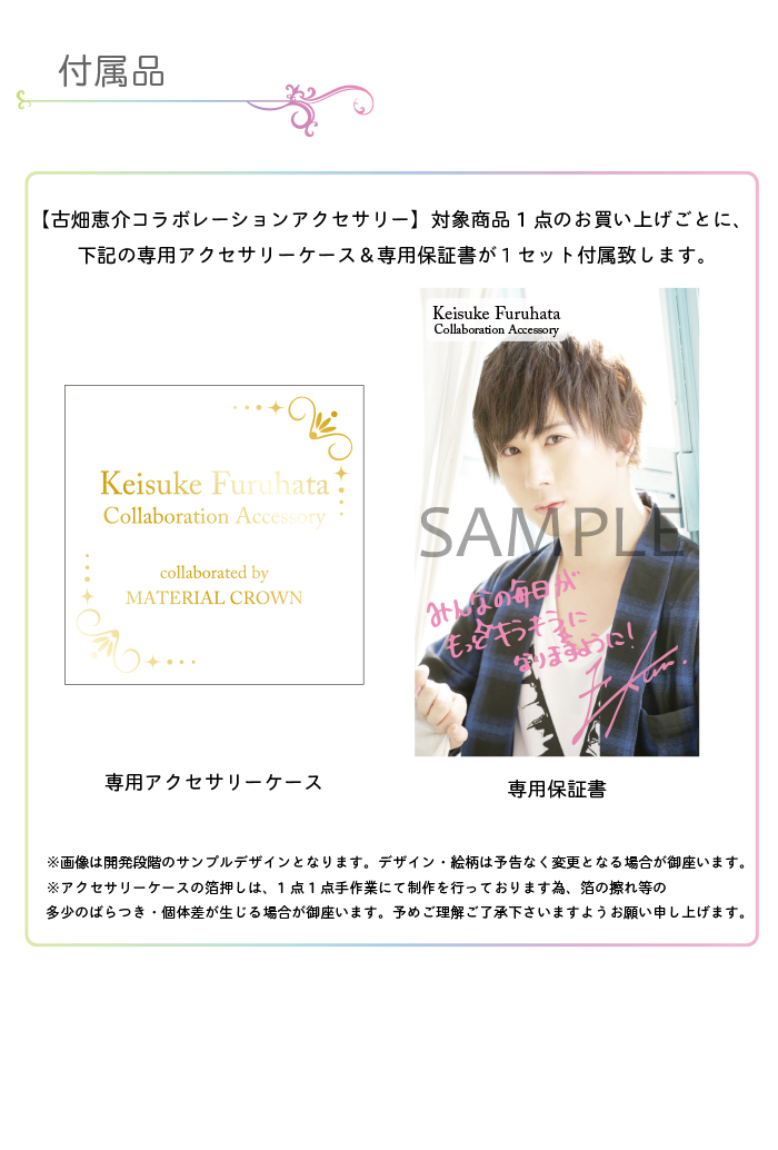 マテリアルクラウン