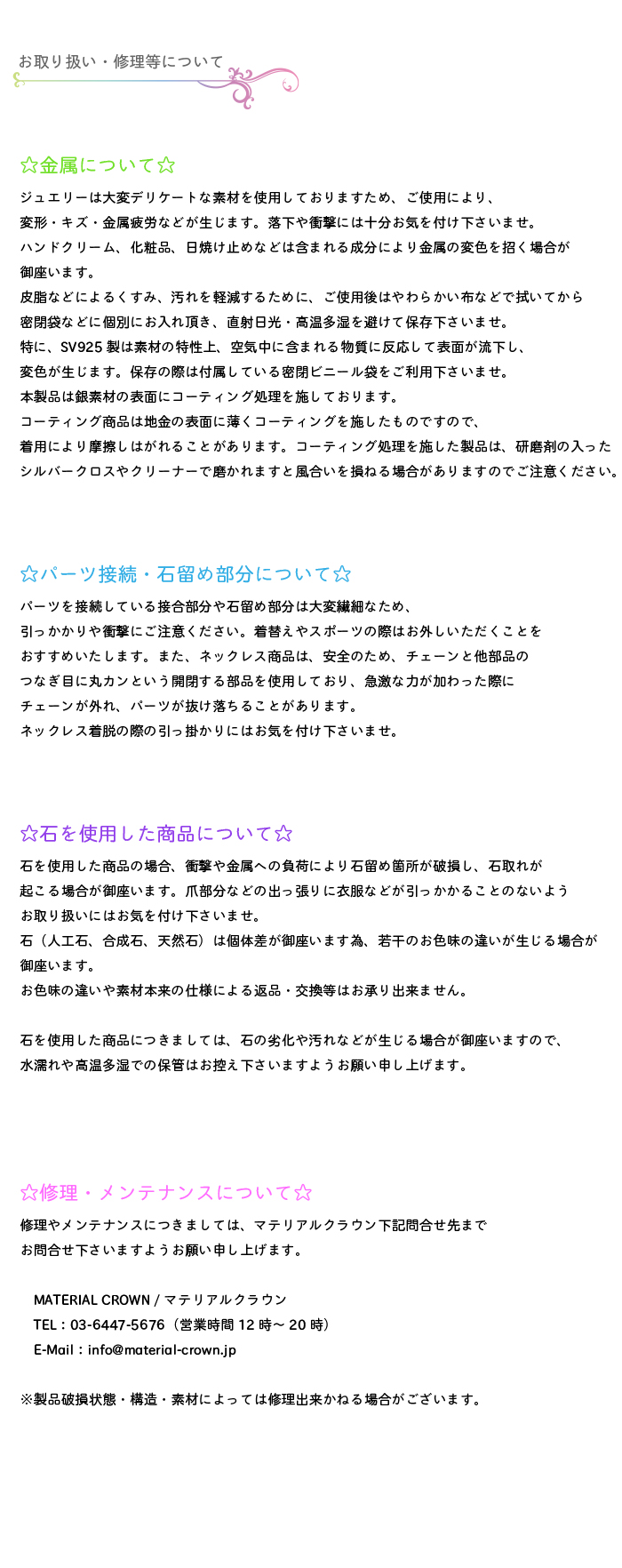 マテリアルクラウン