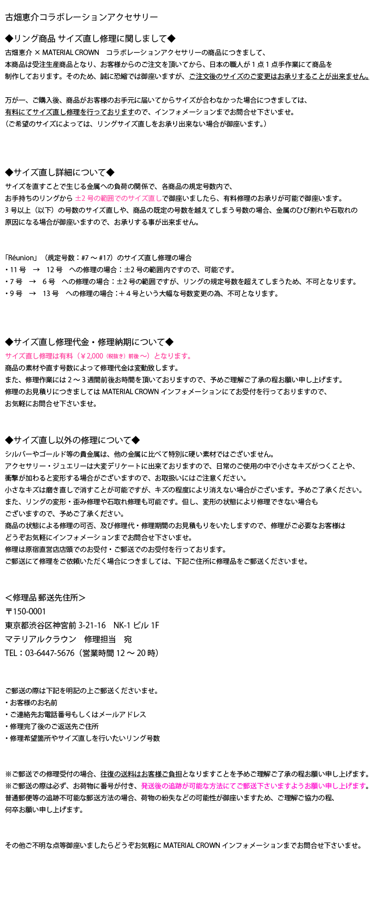 マテリアルクラウン