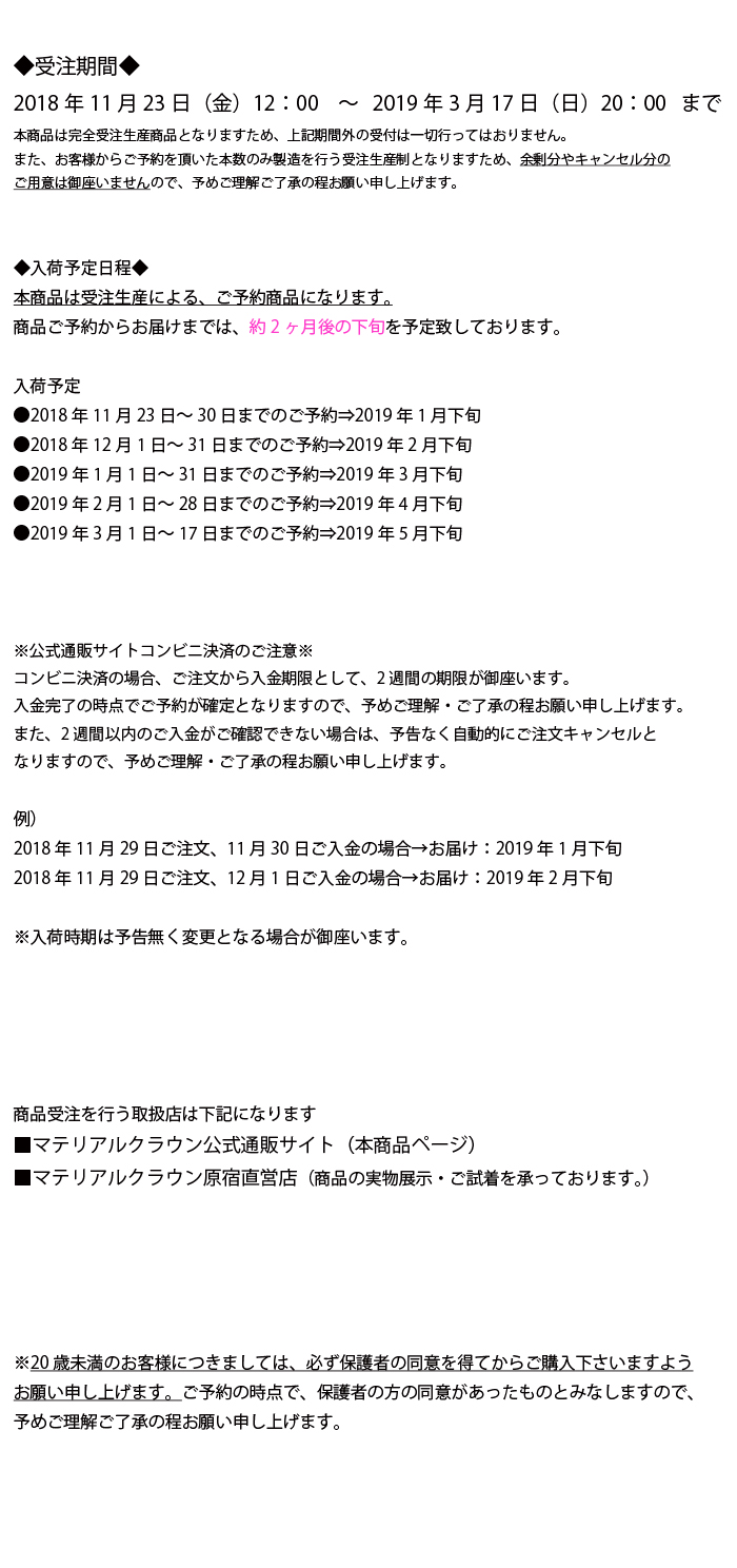 マテリアルクラウン