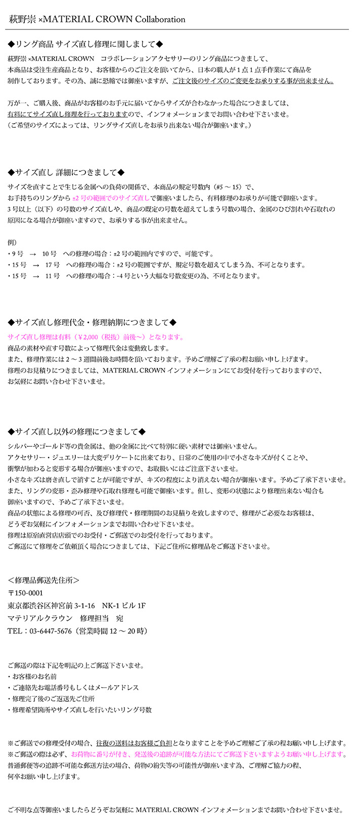 マテリアルクラウン