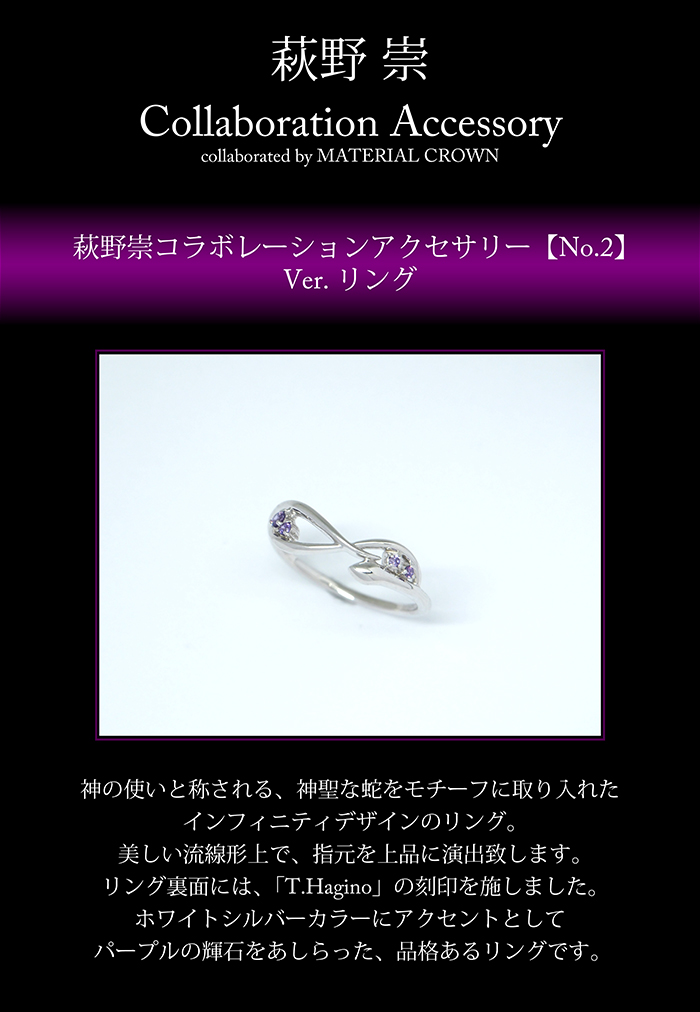 マテリアルクラウン