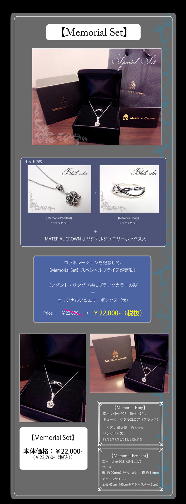 マテリアルクラウン