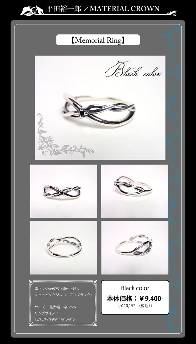 マテリアルクラウン