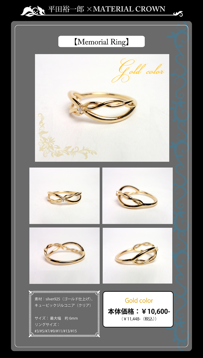 マテリアルクラウン