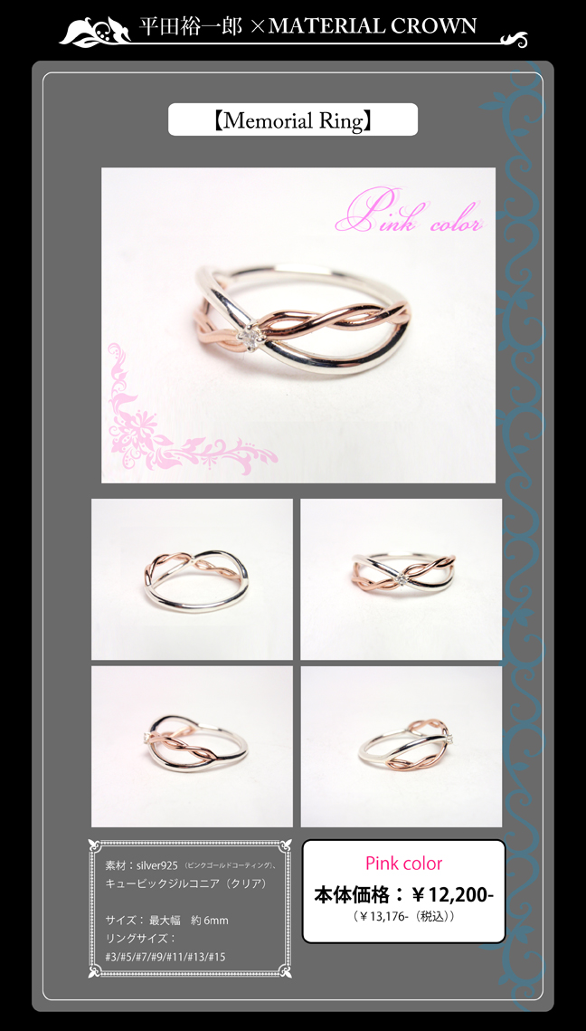 マテリアルクラウン