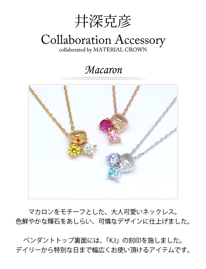 マテリアルクラウン