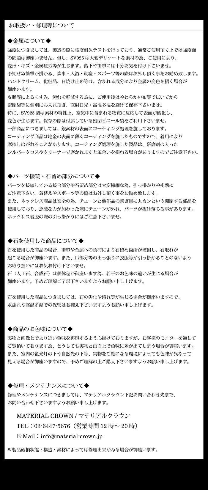 マテリアルクラウン