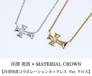 マテリアルクラウン