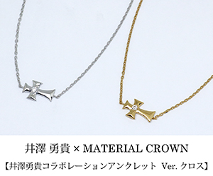 マテリアルクラウン