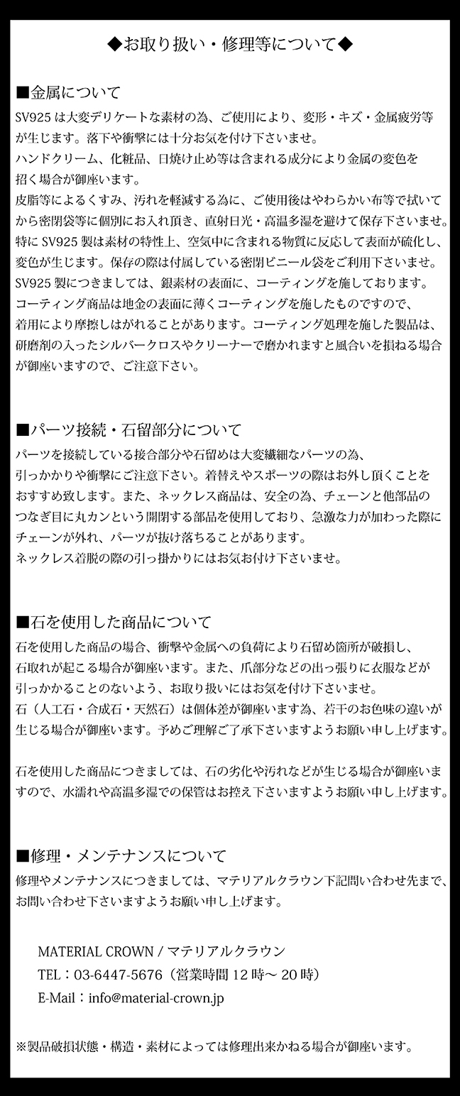 マテリアルクラウン