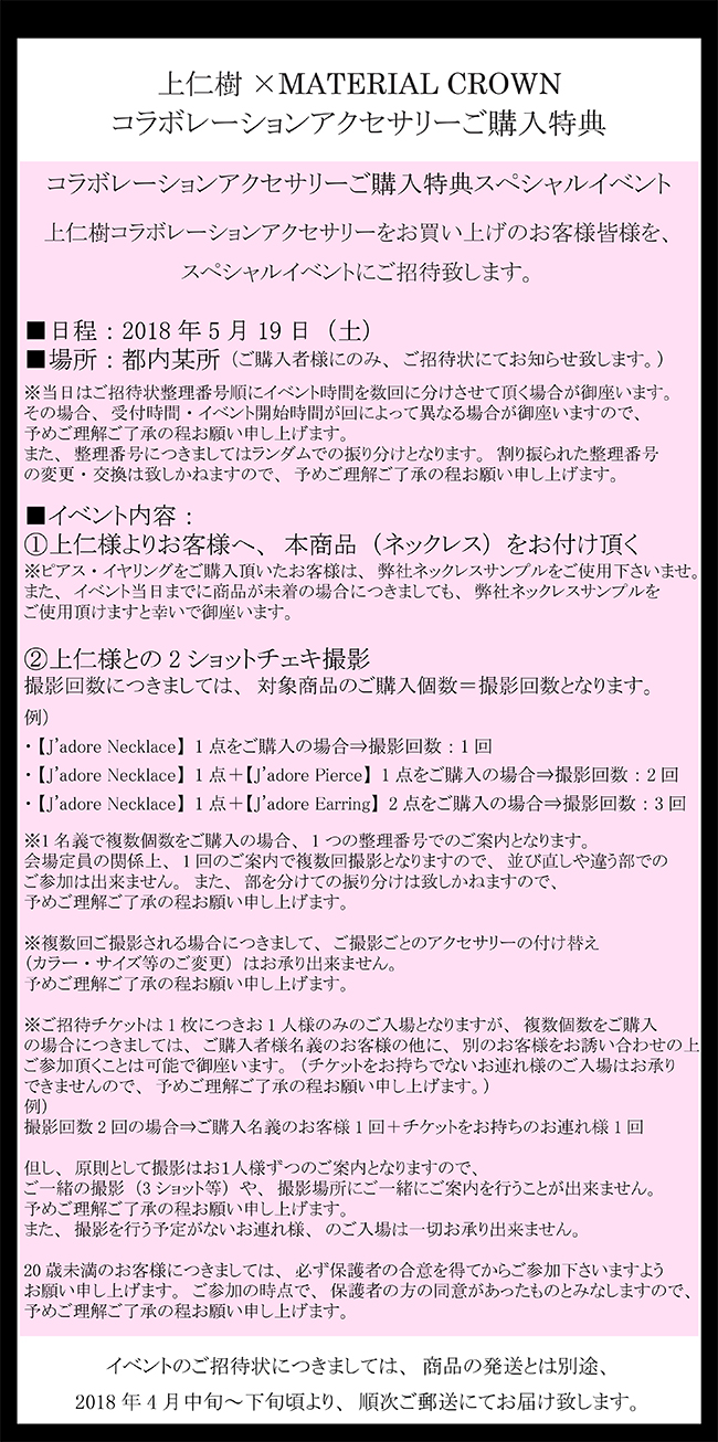 マテリアルクラウン