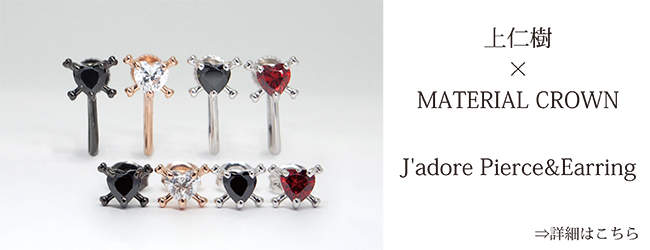 マテリアルクラウン