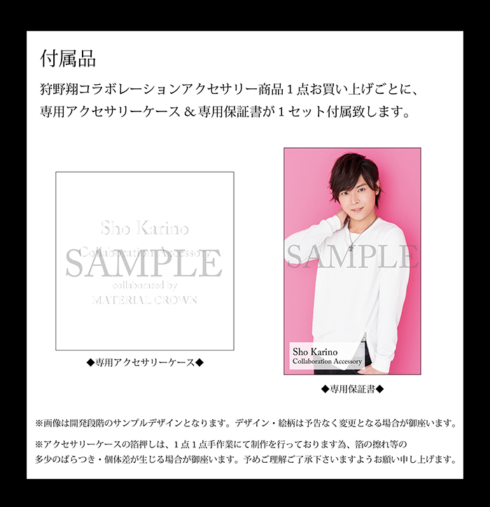 マテリアルクラウン