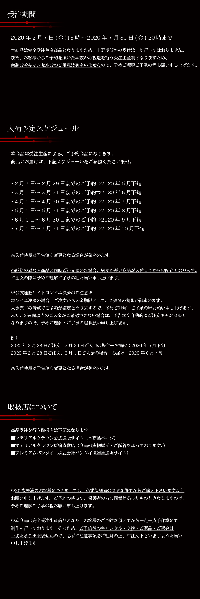 鬼滅の刃 × MATERIAL CROWN │ MATERIAL CROWN