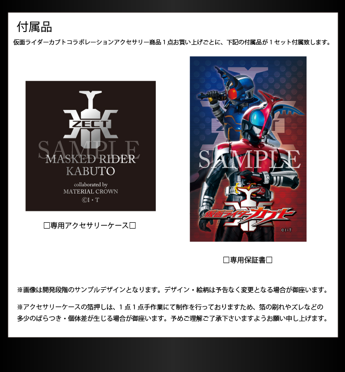 まとめ購入状態確認用600■ 2PM 『CROWN』A ver. 仮面ライダーカブト × MATERIAL CROWN │ MATERIAL CROWN