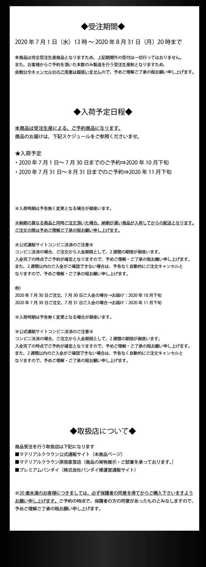 仮面ライダーカブト × MATERIAL CROWN │ MATERIAL CROWN