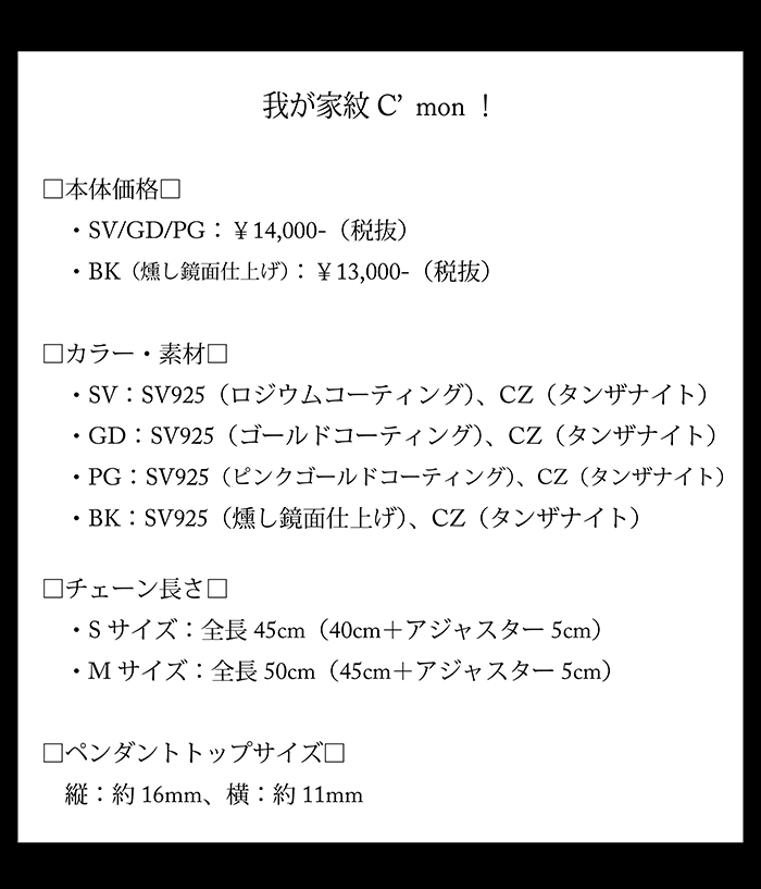 マテリアルクラウン