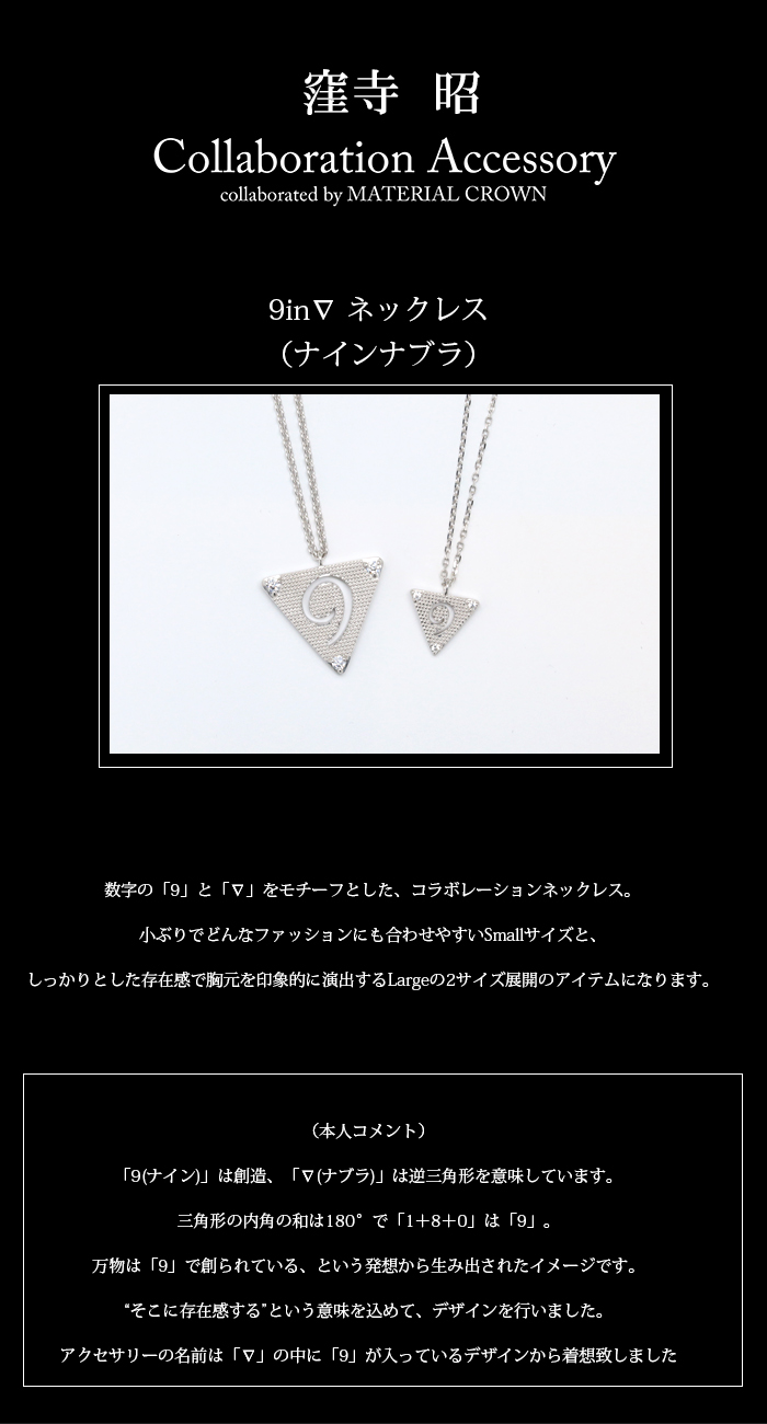 マテリアルクラウン