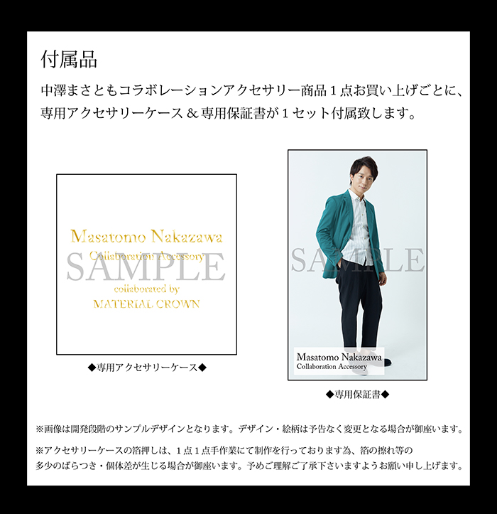 マテリアルクラウン