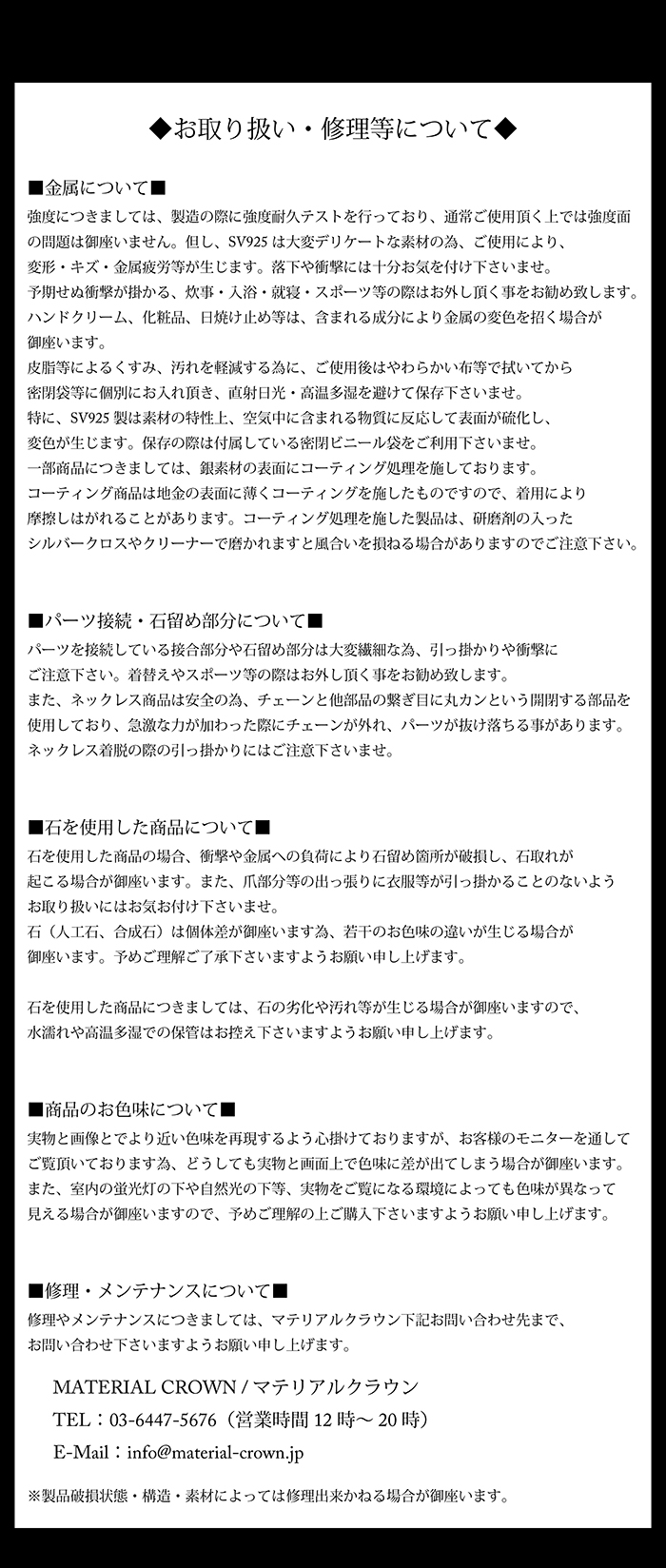 マテリアルクラウン