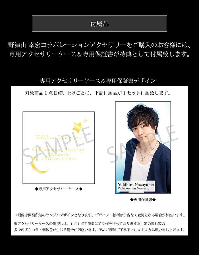 マテリアルクラウン